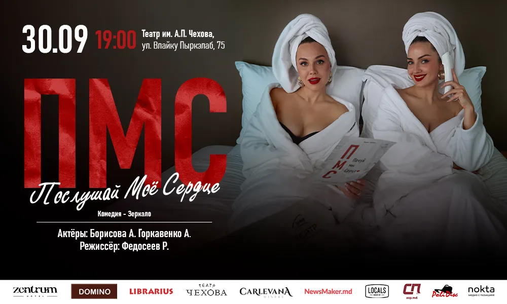 Spectacolul: Ascultă-mi inima