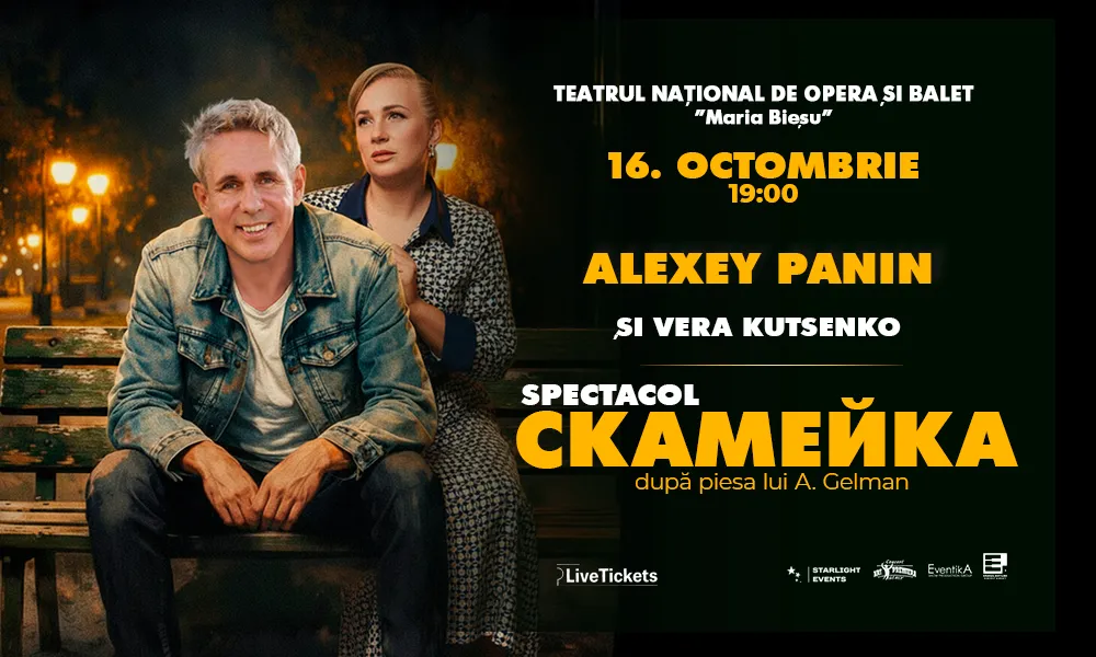 Spectacolul "Скамейка"