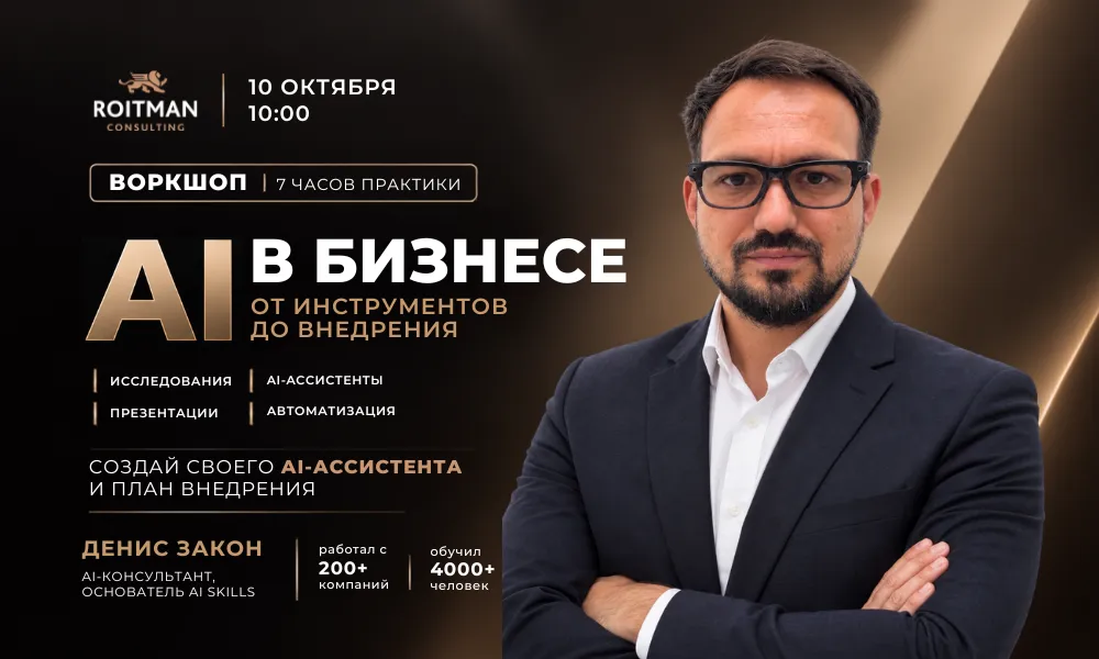AI ÎN BUSINESS
