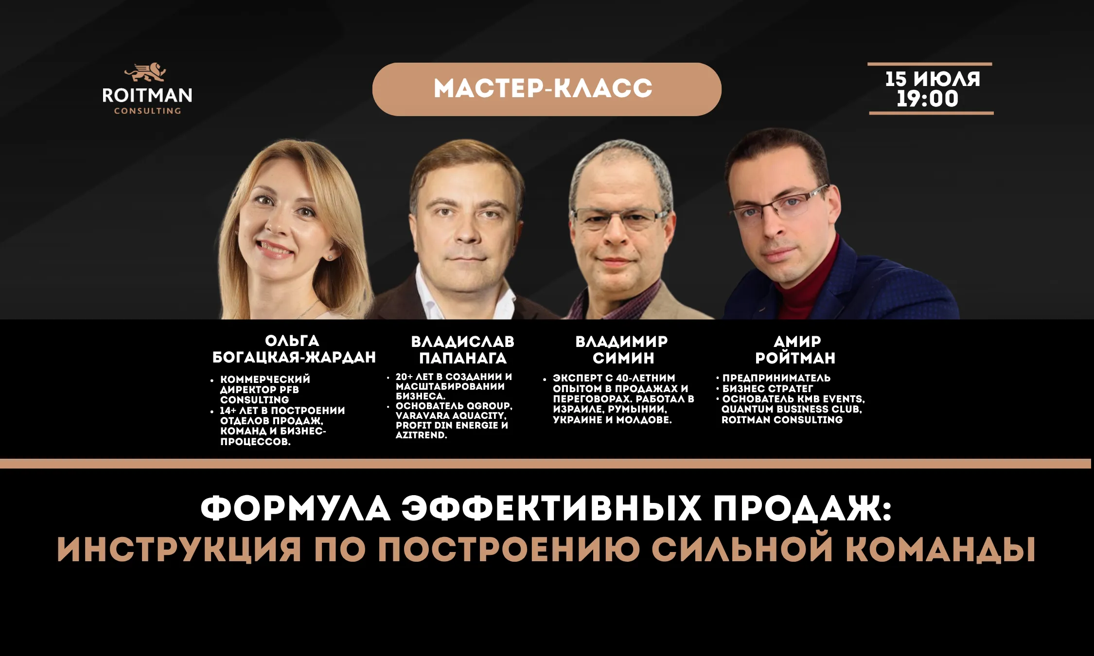Formula pentru vânzări eficiente