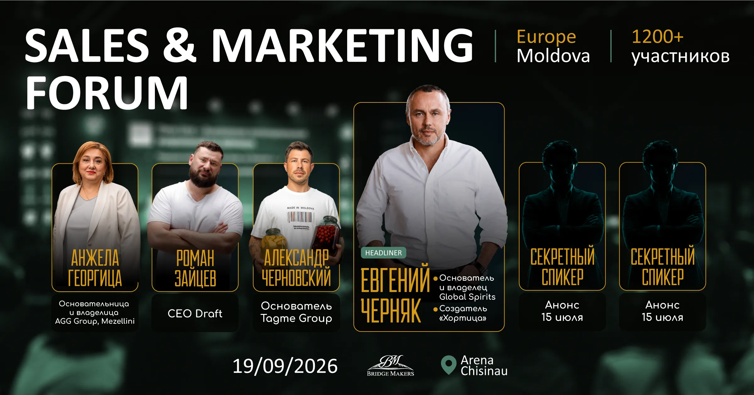 Sales & Marketing Forum Europe Moldova 2026