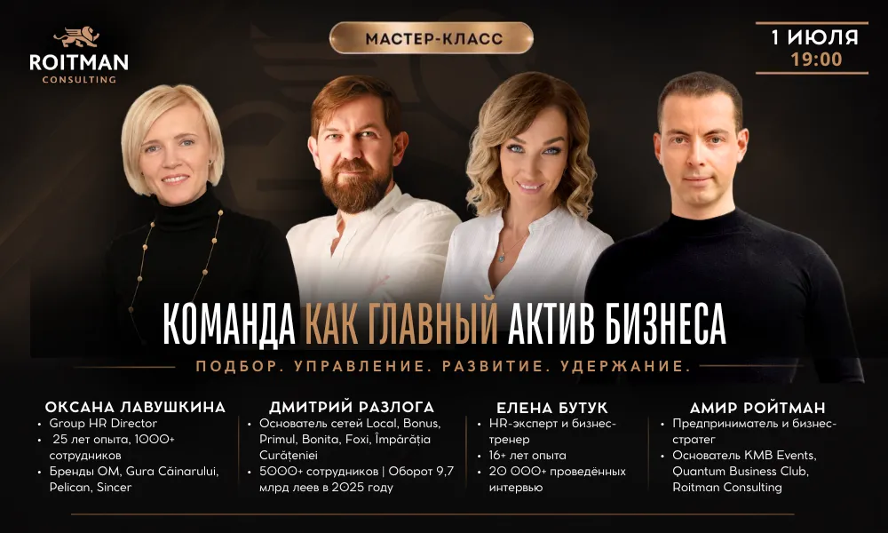 КОМАНДА КАК ГЛАВНЫЙ АКТИВ БИЗНЕСА