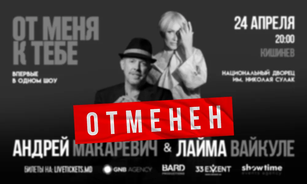 LAIMA VAYKULE & ANREY MAKAREVICH: Concertul din 24 aprilie a fost ANULAT