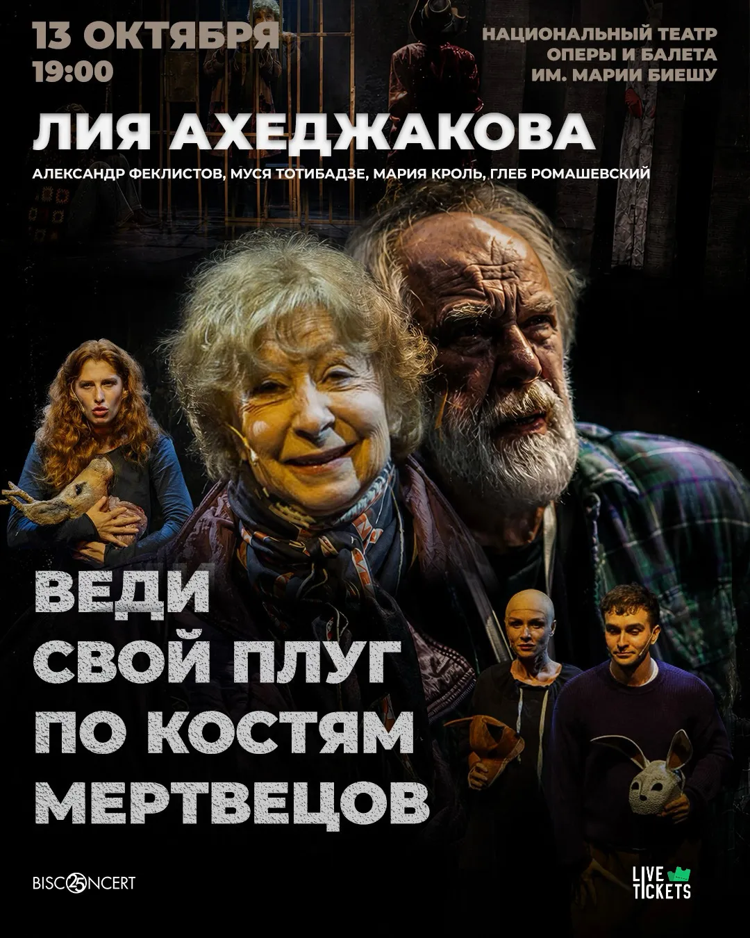 Banner Mobile