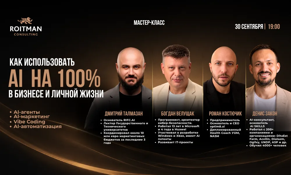CUM SĂ FOLOSEȘTI AI LA 100% 
