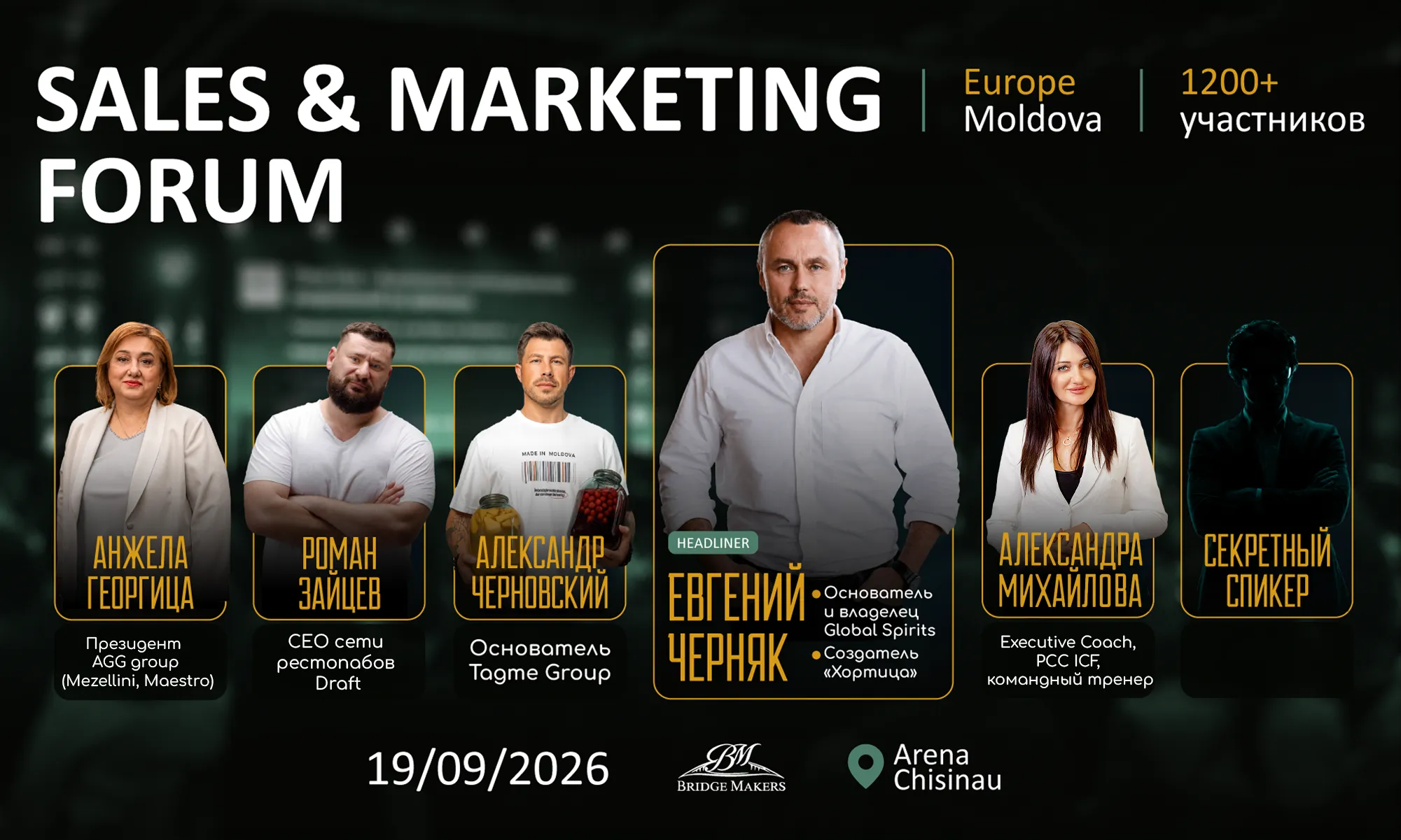 Sales & Marketing Forum Europe Moldova 2026