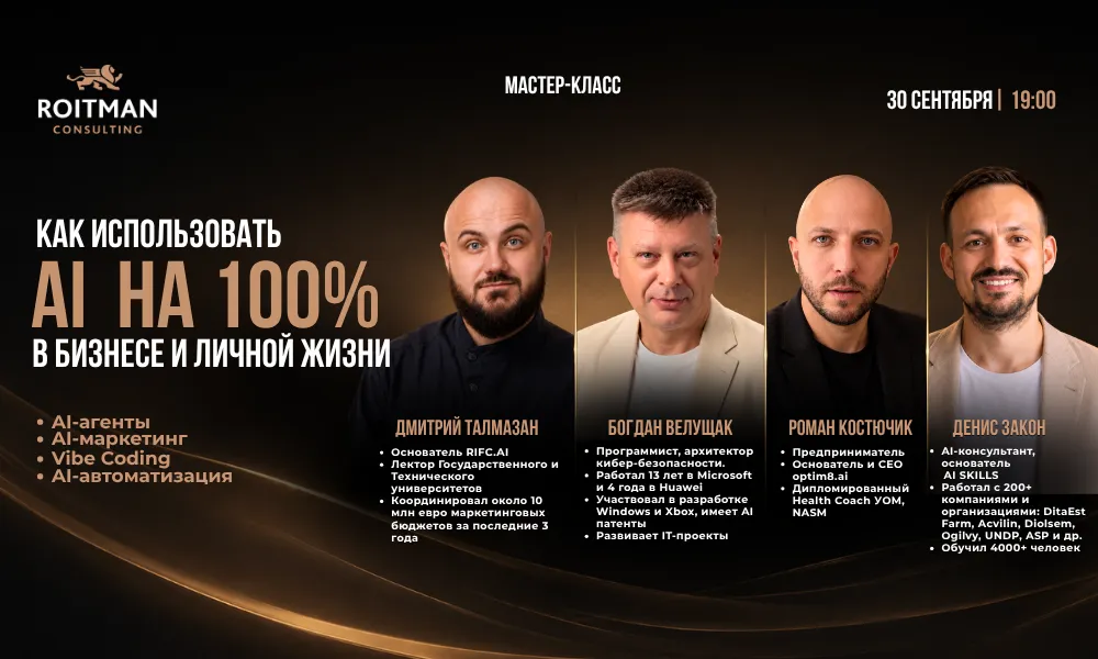 CUM SĂ FOLOSEȘTI AI LA 100% 