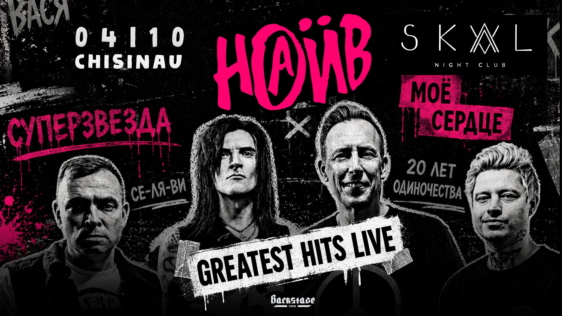 NAIV «GREATEST HITS LIVE»