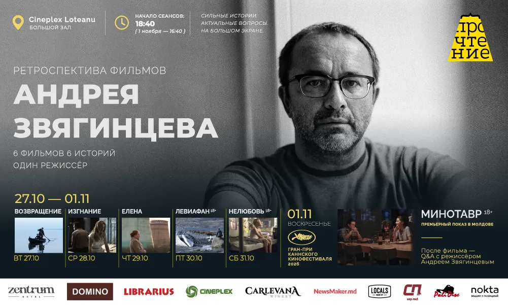 ANDREY ZVYAGINTSEV FILM RETROSPECTIVE