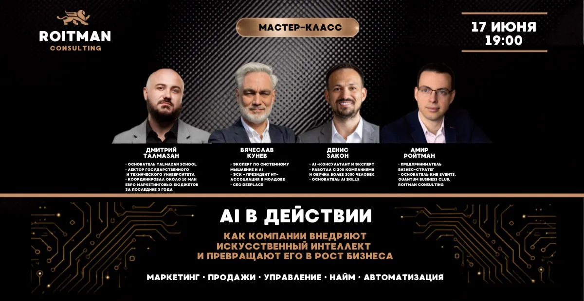 AI în acțiune!